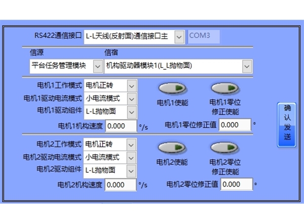 定制化测控软件界面